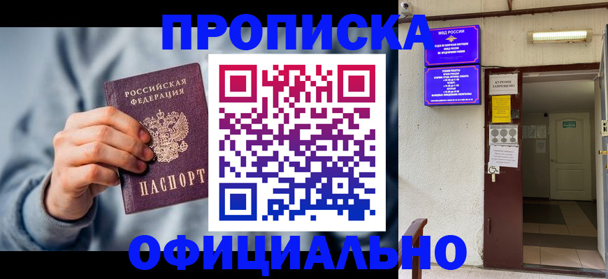 временная регистрация надежно в Богучаре
