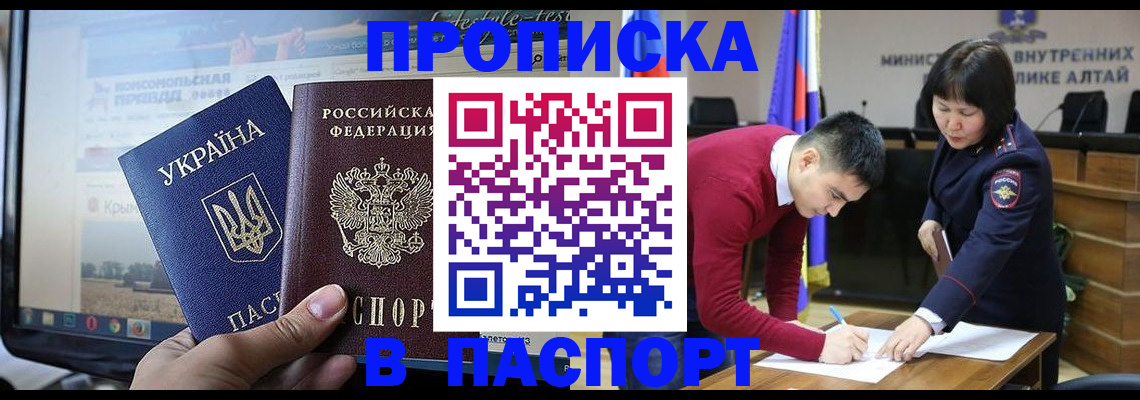 прописка для военкомата в Богучаре