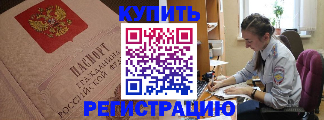 где прописаться в Богучаре